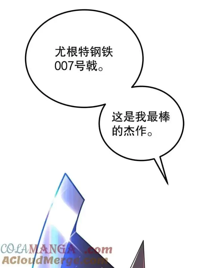 《勇士的圣剑升级路》107.挑战图105