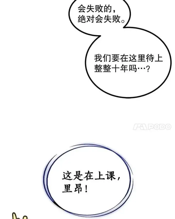 《勇士的圣剑升级路》107.挑战图114
