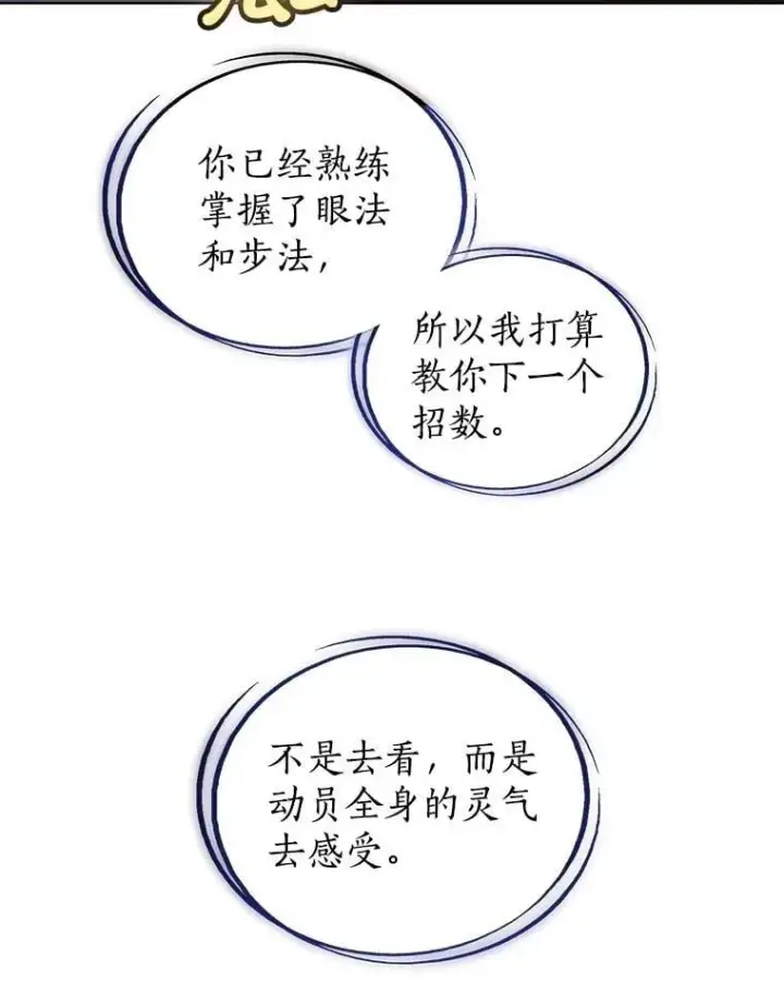 《勇士的圣剑升级路》107.挑战图116