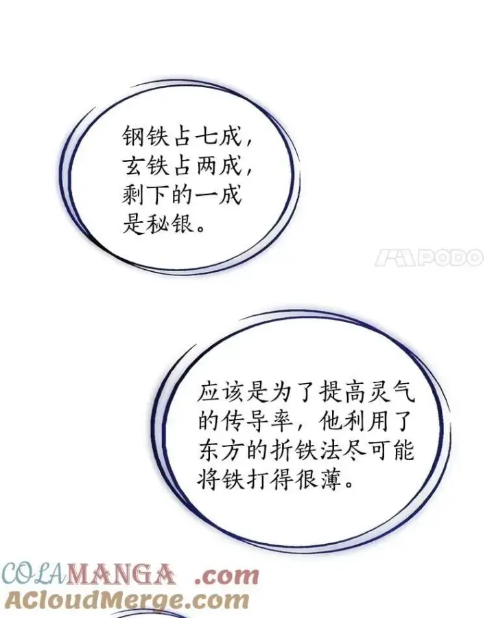 《勇士的圣剑升级路》107.挑战图121