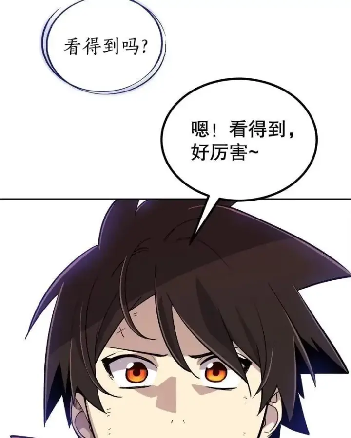 《勇士的圣剑升级路》107.挑战图122