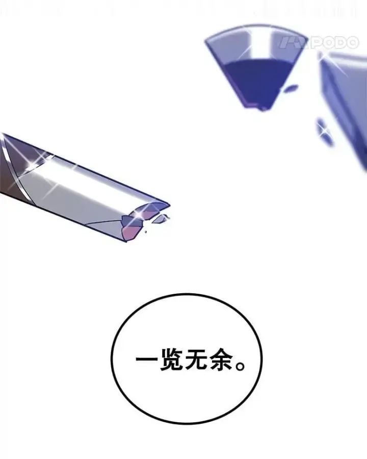 《勇士的圣剑升级路》107.挑战图135