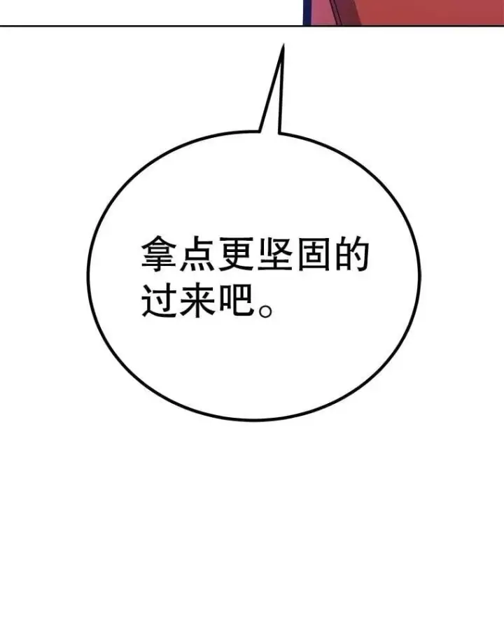《勇士的圣剑升级路》107.挑战图144