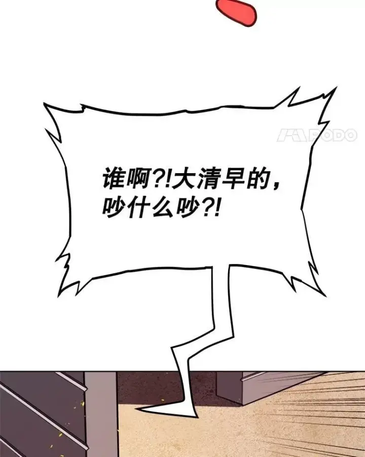 《勇士的圣剑升级路》107.挑战图15
