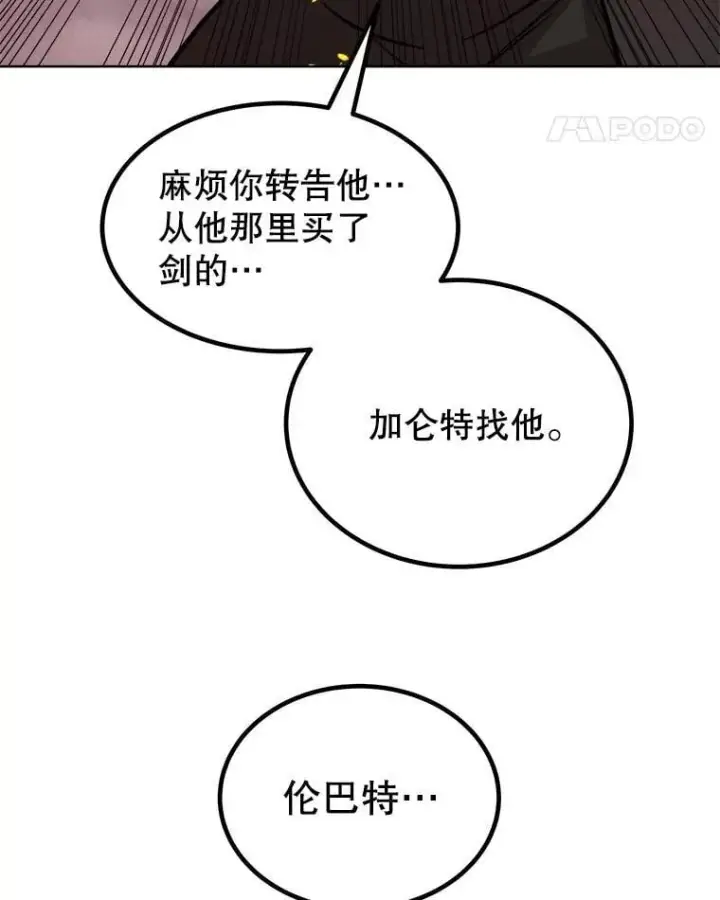 《勇士的圣剑升级路》107.挑战图36