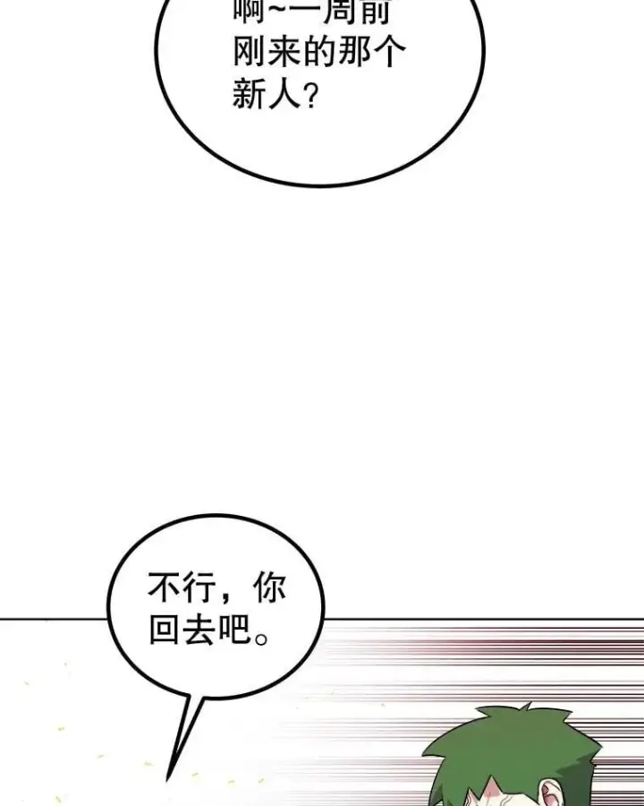 《勇士的圣剑升级路》107.挑战图38