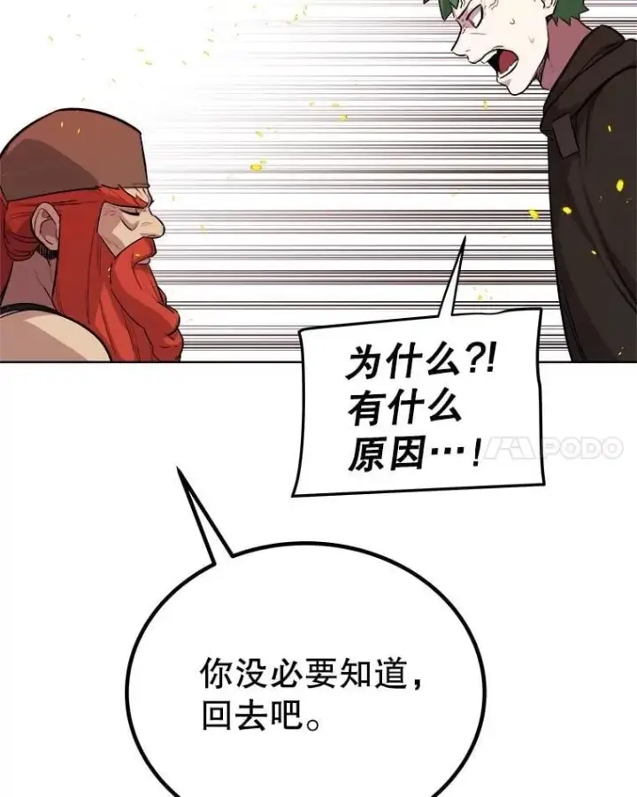 《勇士的圣剑升级路》107.挑战图39