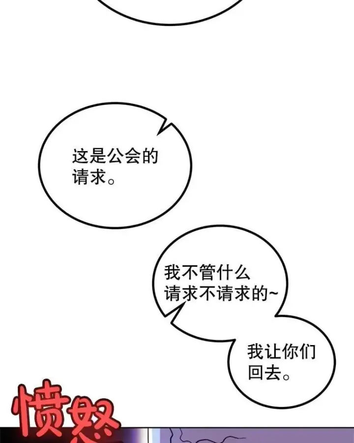 《勇士的圣剑升级路》107.挑战图40
