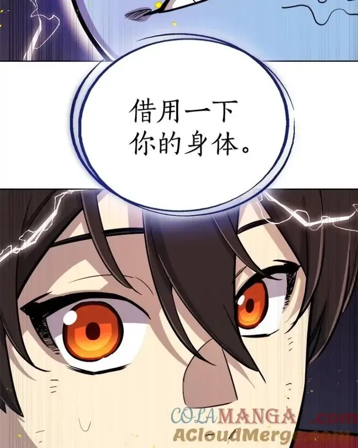 《勇士的圣剑升级路》107.挑战图45