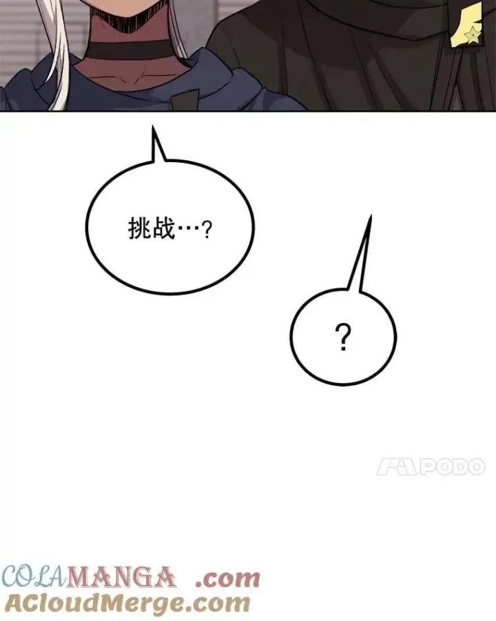 《勇士的圣剑升级路》107.挑战图73