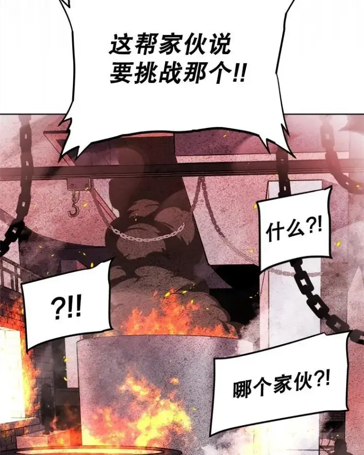 《勇士的圣剑升级路》107.挑战图79