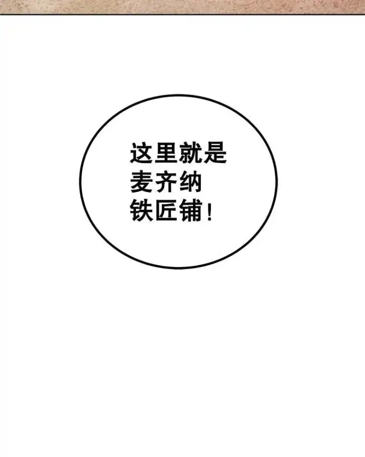 《勇士的圣剑升级路》107.挑战图8