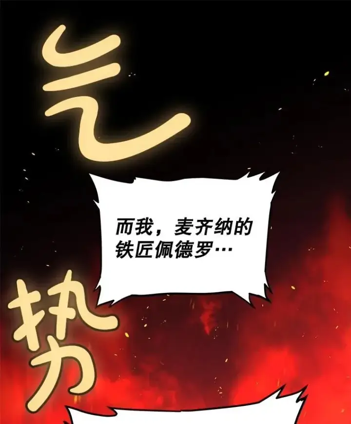 《勇士的圣剑升级路》107.挑战图82