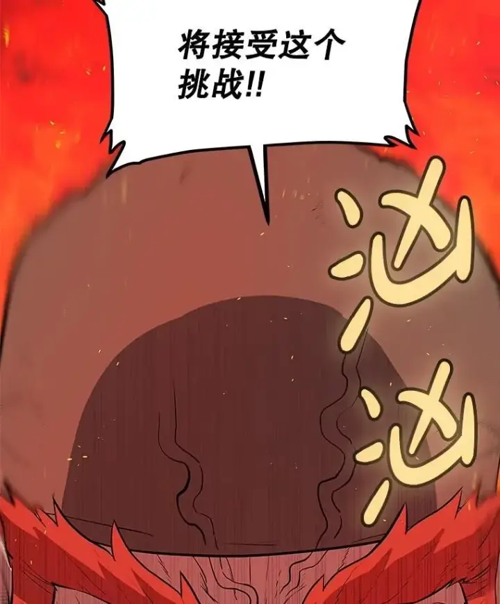 《勇士的圣剑升级路》107.挑战图83