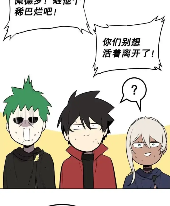 《勇士的圣剑升级路》107.挑战图86