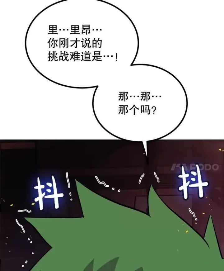 《勇士的圣剑升级路》107.挑战图87