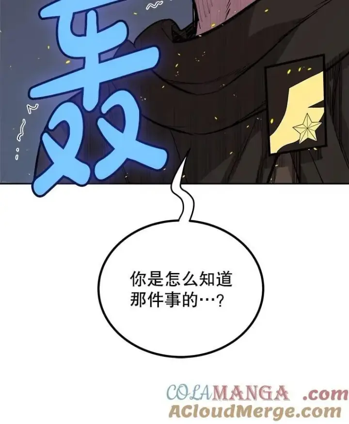 《勇士的圣剑升级路》107.挑战图89