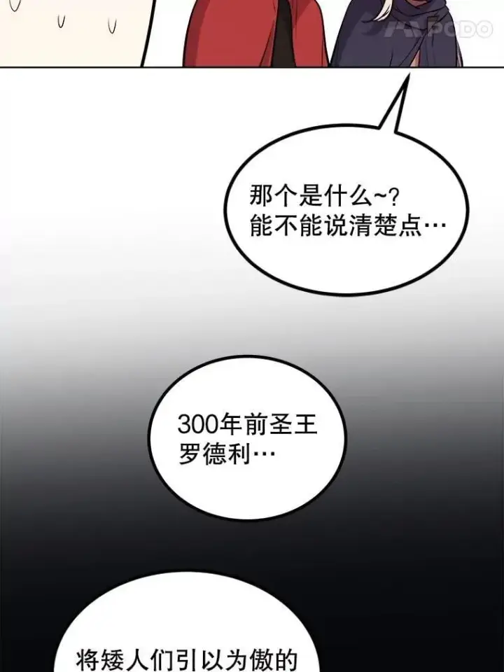《勇士的圣剑升级路》107.挑战图91