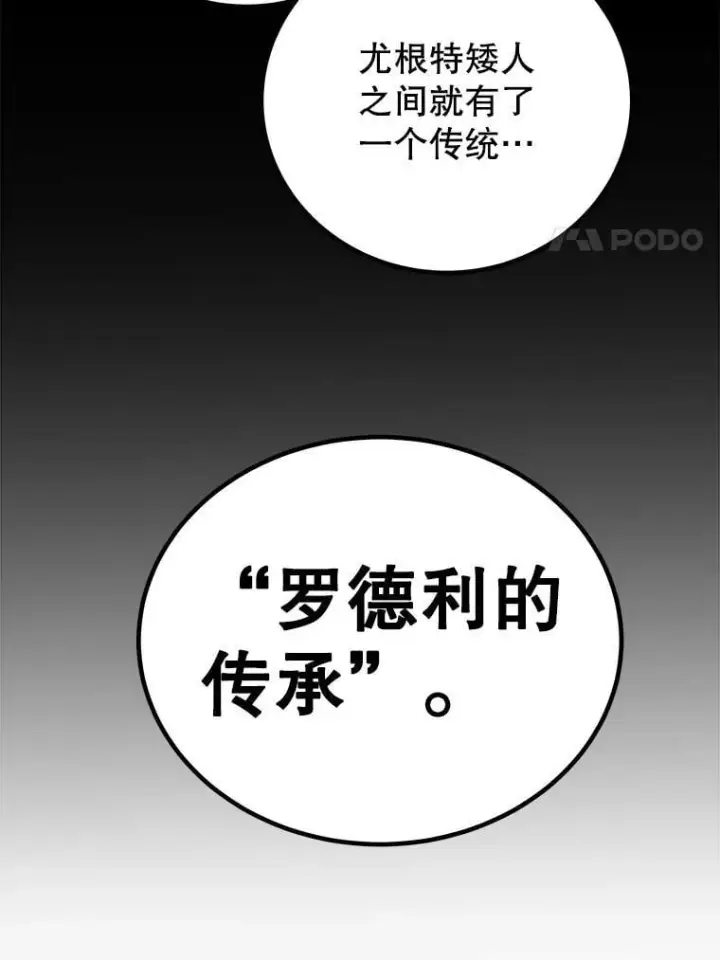 《勇士的圣剑升级路》107.挑战图94