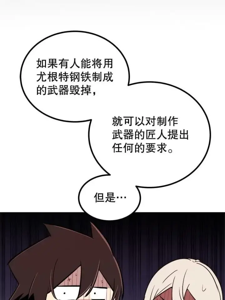 《勇士的圣剑升级路》107.挑战图95