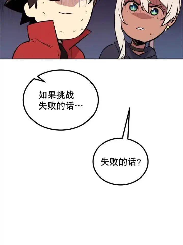 《勇士的圣剑升级路》107.挑战图96
