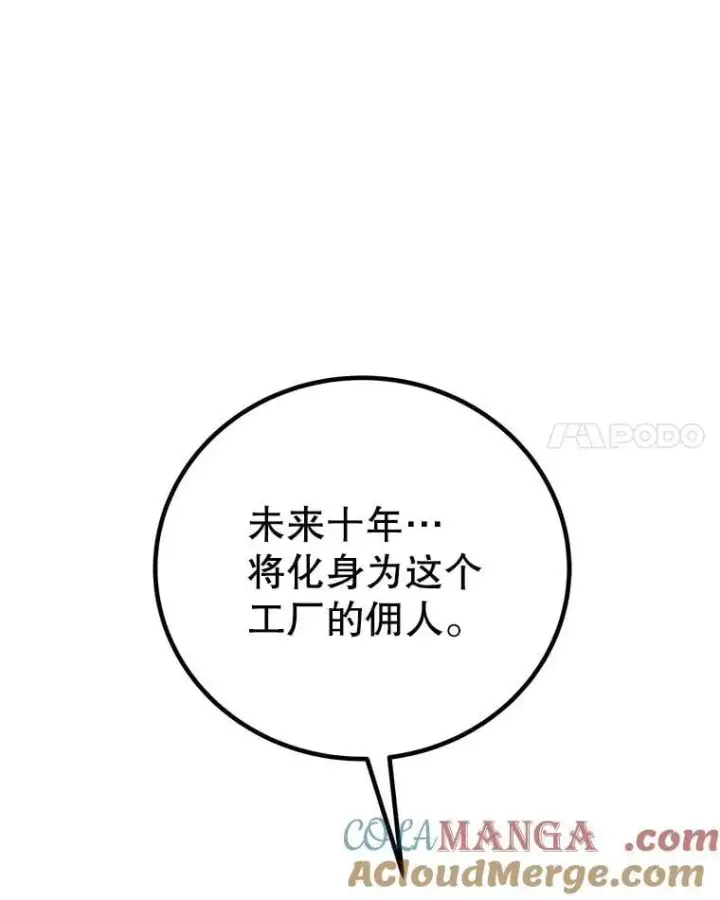 《勇士的圣剑升级路》107.挑战图97