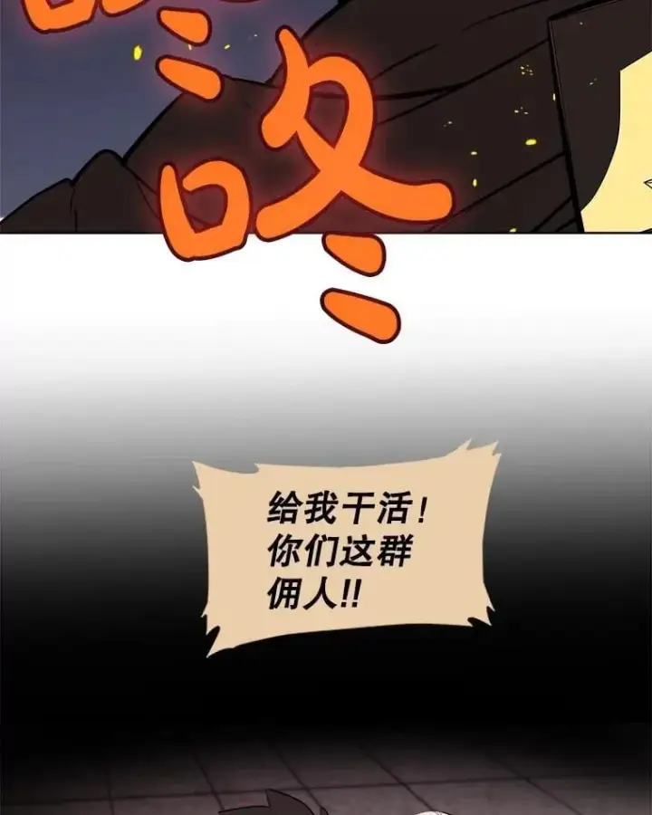 《勇士的圣剑升级路》107.挑战图99