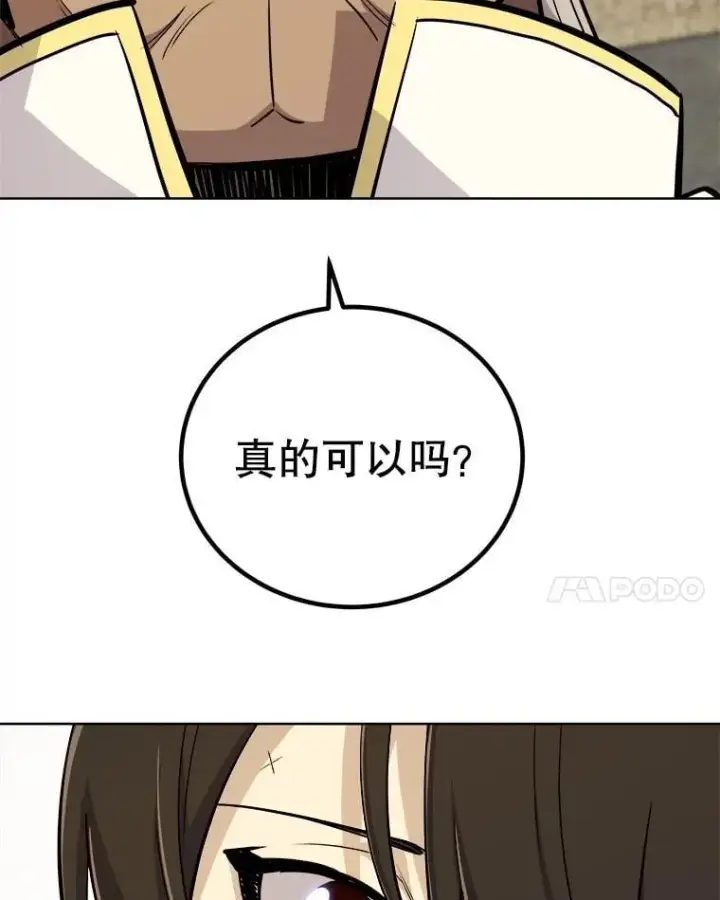《勇士的圣剑升级路》108.开启调查图102