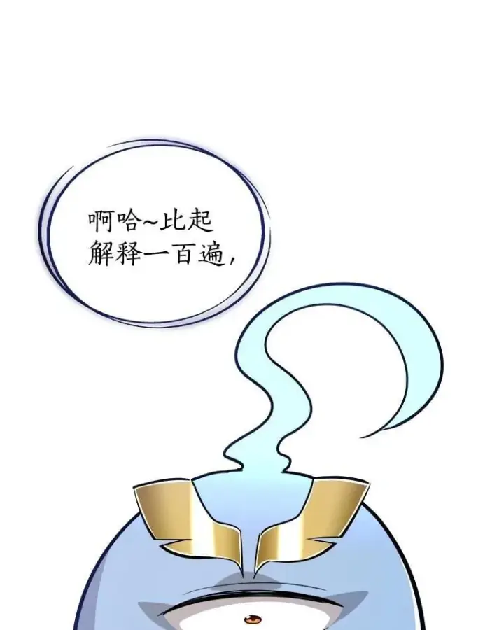 《勇士的圣剑升级路》108.开启调查图104