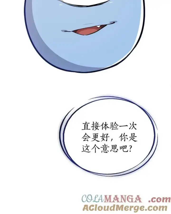 《勇士的圣剑升级路》108.开启调查图105