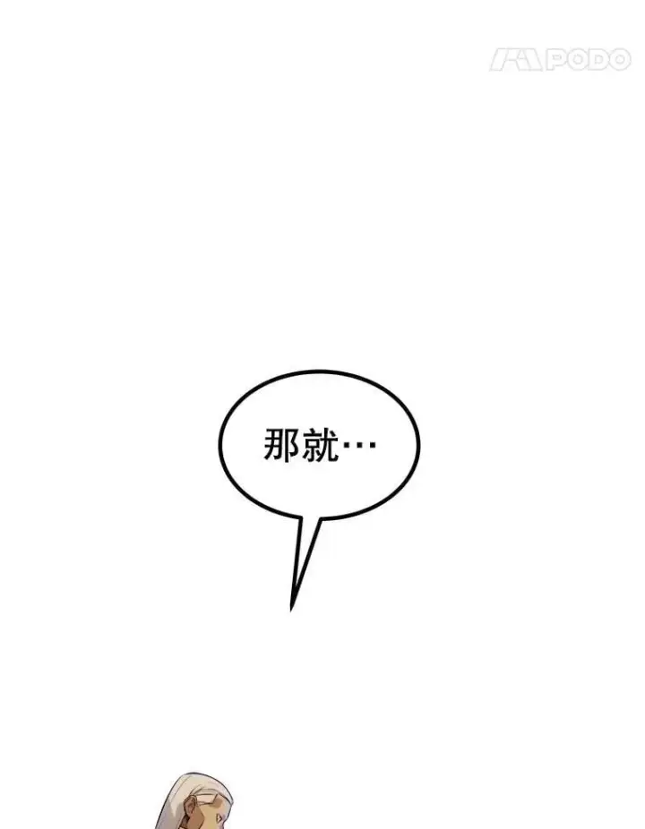 《勇士的圣剑升级路》108.开启调查图106