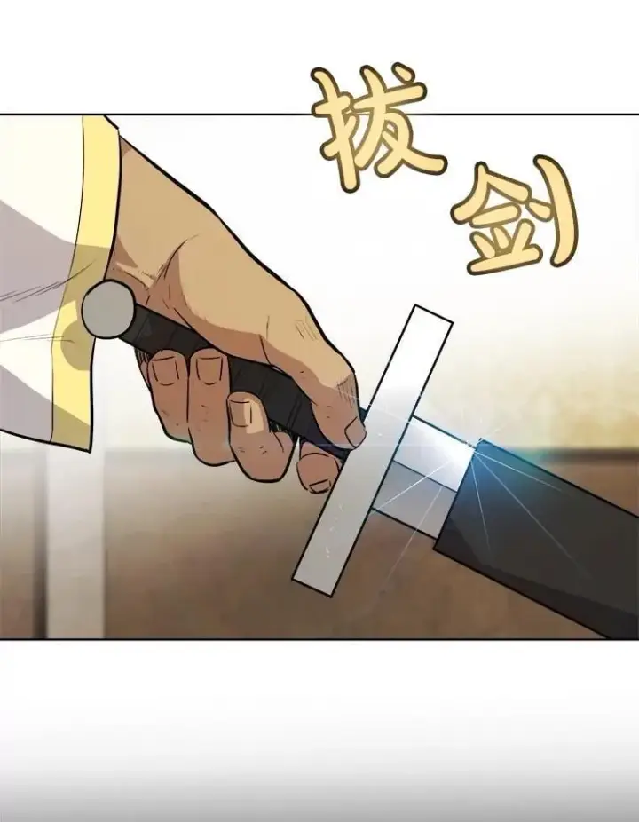 《勇士的圣剑升级路》108.开启调查图108