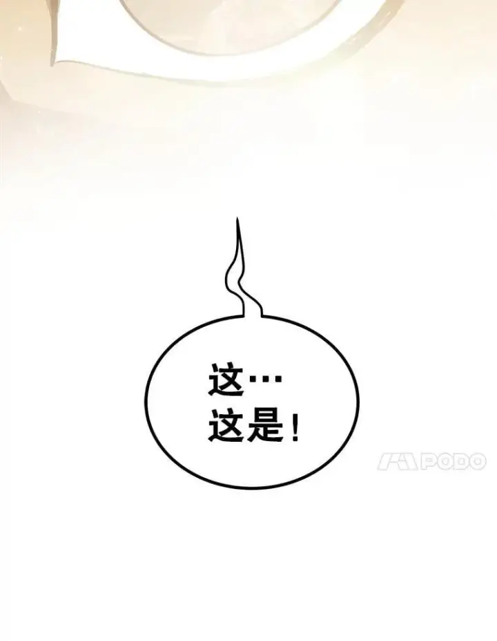 《勇士的圣剑升级路》108.开启调查图112