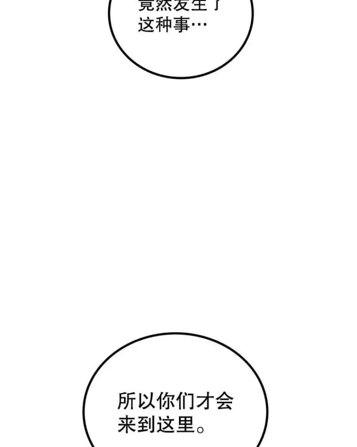 《勇士的圣剑升级路》108.开启调查图124