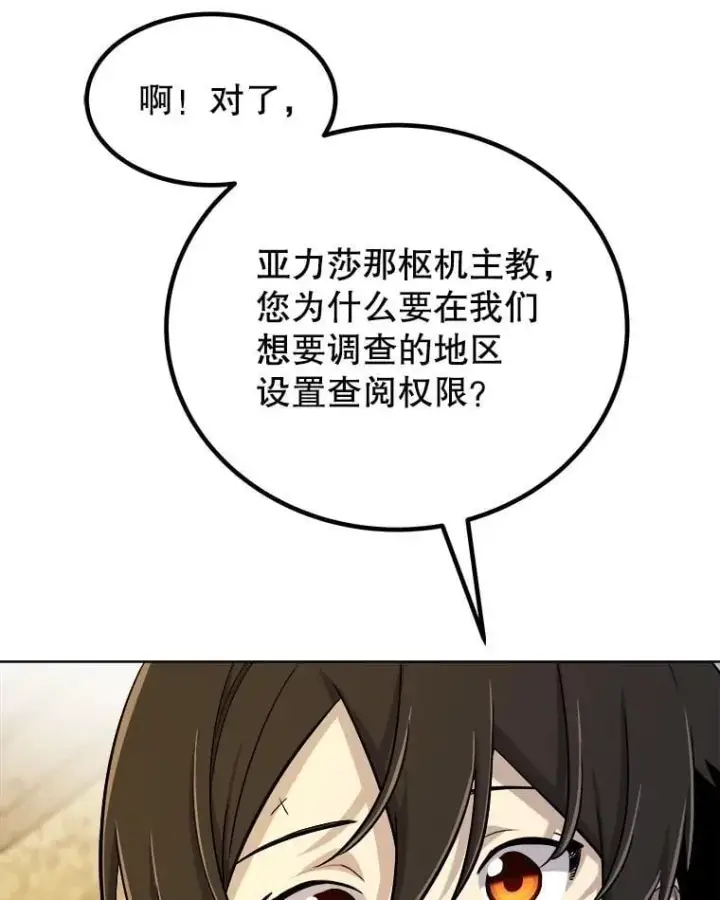 《勇士的圣剑升级路》108.开启调查图126
