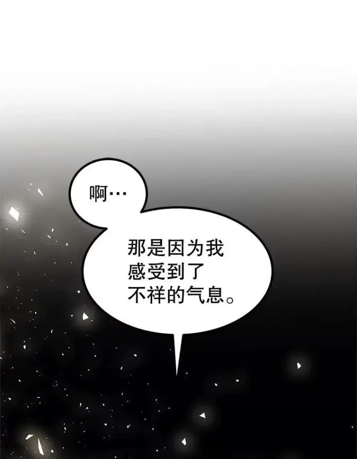 《勇士的圣剑升级路》108.开启调查图128