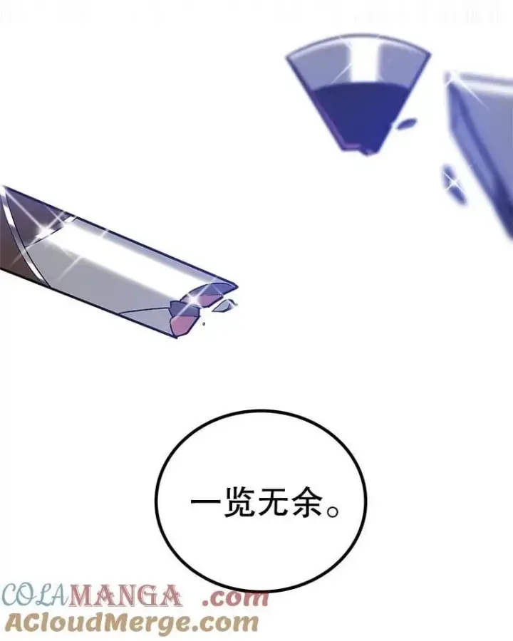 《勇士的圣剑升级路》108.开启调查图13
