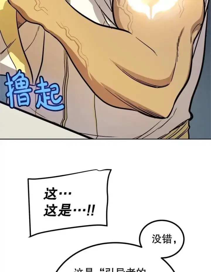 《勇士的圣剑升级路》108.开启调查图130
