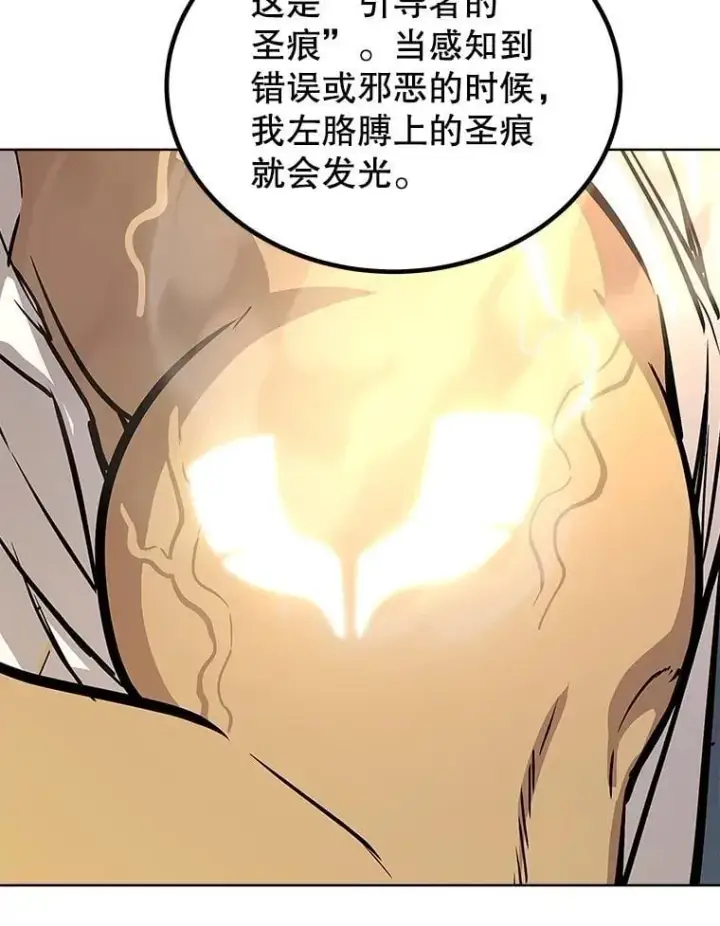 《勇士的圣剑升级路》108.开启调查图131