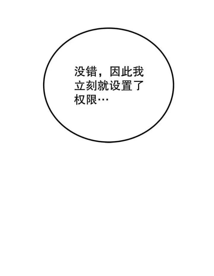 《勇士的圣剑升级路》108.开启调查图134