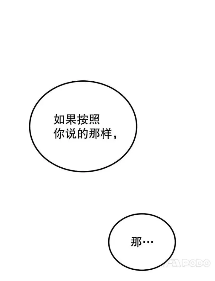 《勇士的圣剑升级路》108.开启调查图135