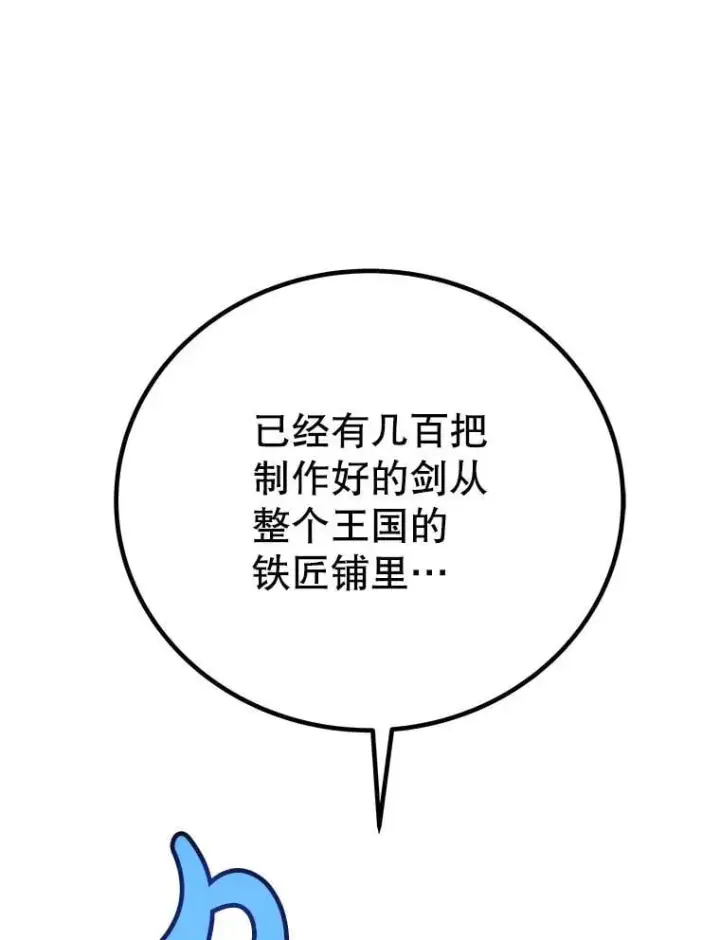 《勇士的圣剑升级路》108.开启调查图136