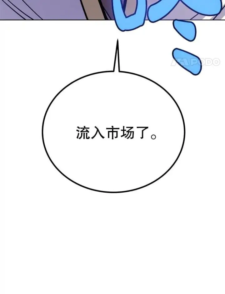 《勇士的圣剑升级路》108.开启调查图139