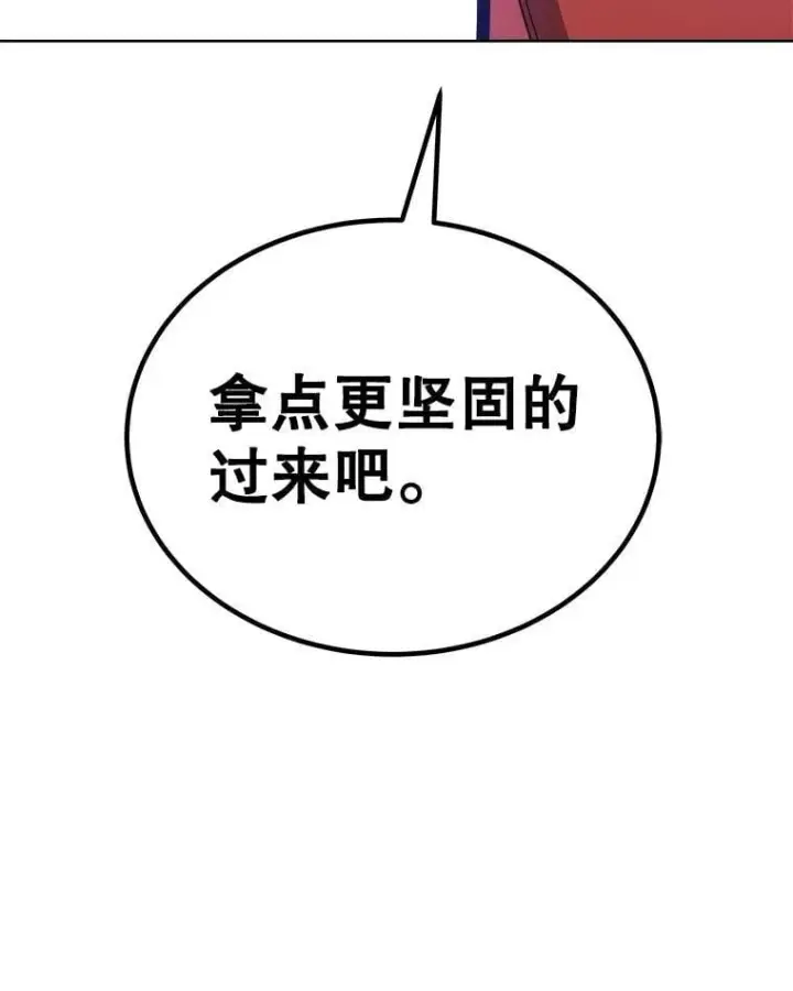 《勇士的圣剑升级路》108.开启调查图22