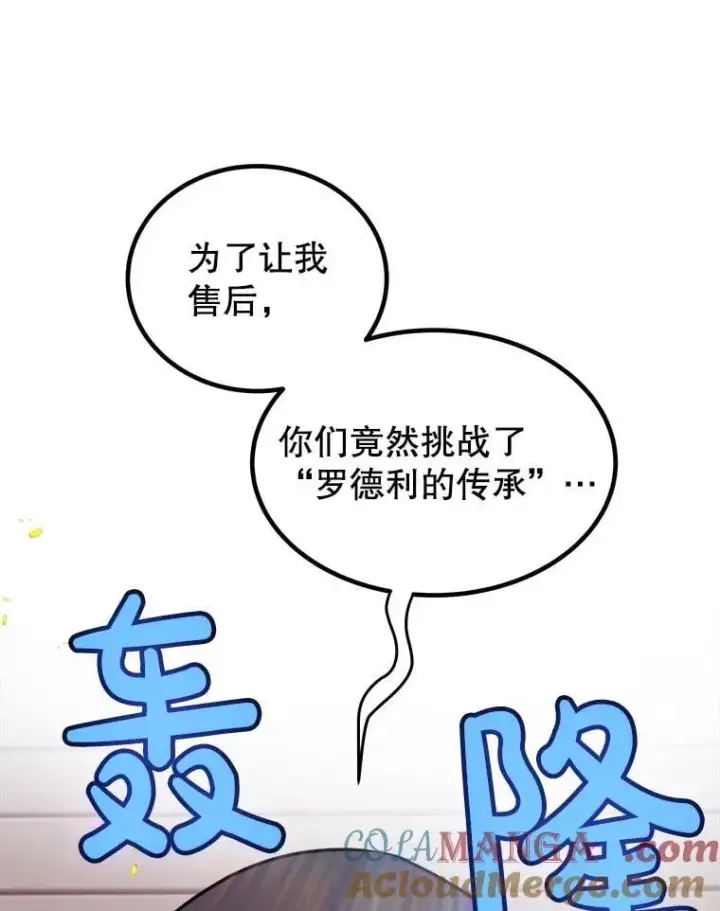 《勇士的圣剑升级路》108.开启调查图37