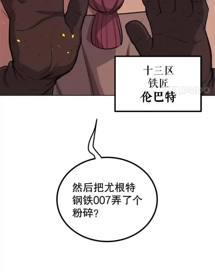 《勇士的圣剑升级路》108.开启调查图39