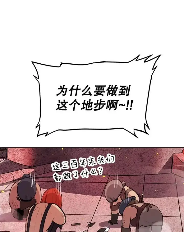《勇士的圣剑升级路》108.开启调查图40