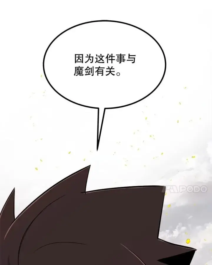 《勇士的圣剑升级路》108.开启调查图42