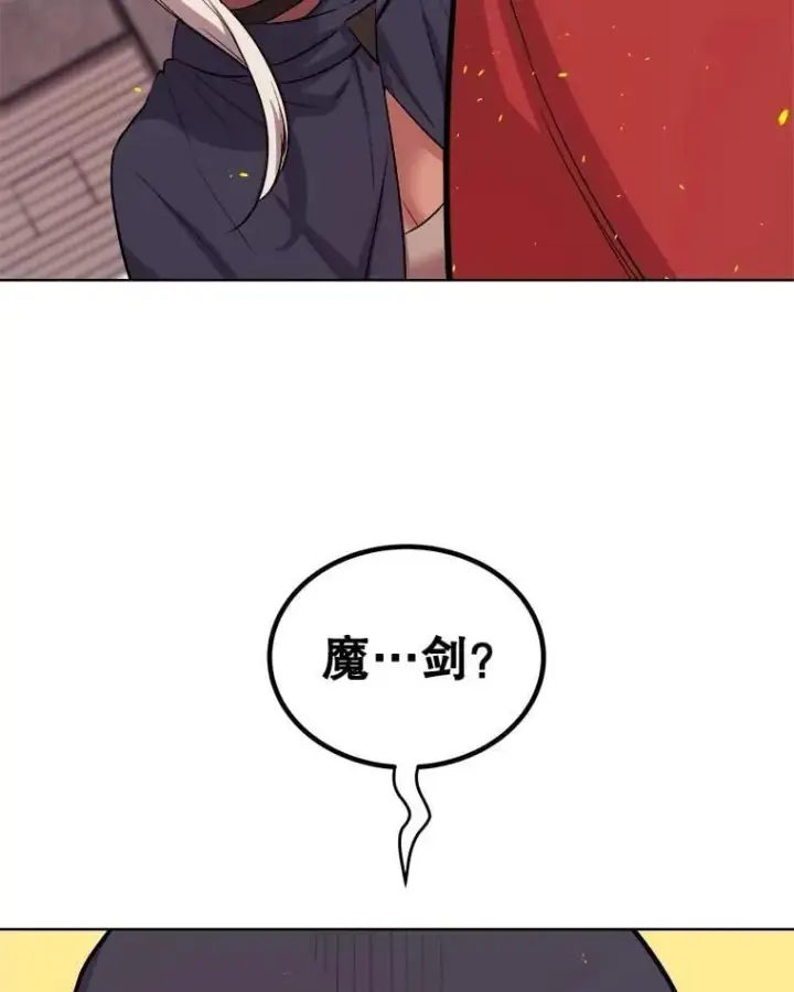 《勇士的圣剑升级路》108.开启调查图44
