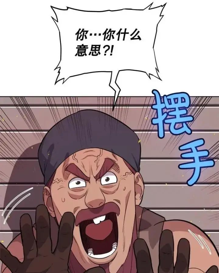 《勇士的圣剑升级路》108.开启调查图48